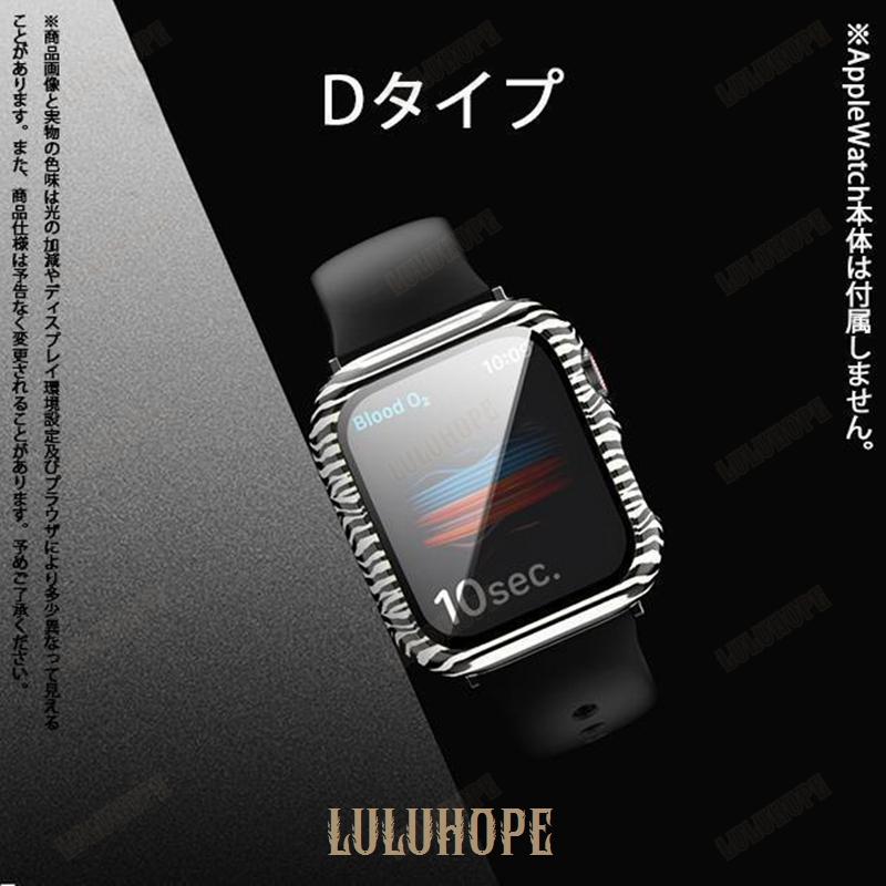 Apple Watch SE 9 カバー アップルウォッチ 8 7 45mm ケース カバー キラキラ 44mm 40mm 38mm フィルム｜bonecom2023｜05