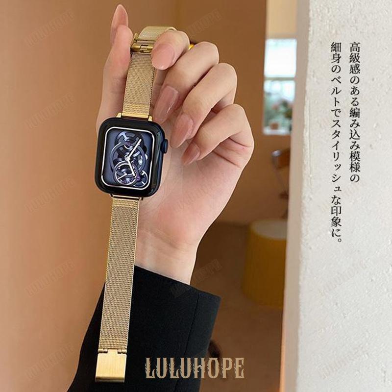 アップルウォッチ SE 9 ベルト Apple Watch 8 Ultra バンド 40mm 女性 ステンレス バンド 44mm 45mm スリム 細い｜bonecom2023｜11