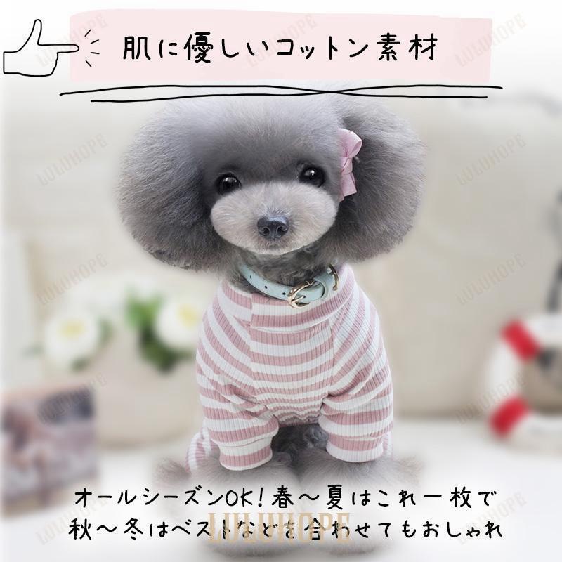 犬 服 長袖 ロンパース ねこ 洋服 オールシーズン 小型 犬 子犬 かわいい 足つき 術後服 皮膚病 アレルギー 部屋着 散歩 お出かけ 綿｜bonecom2023｜02