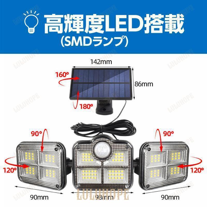 センサーライト 屋外 LED ソーラー 人感 防水 明るい 防犯ライト ガーデンライト  壁掛け 明暗センサー 3灯｜bonecom2023｜09