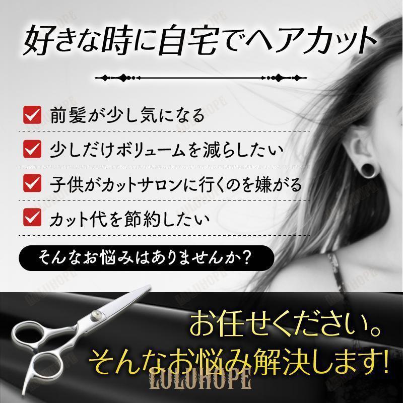 散髪用ハサミ すきバサミ ヘアカット はさみ セルフカット スキバサミ セット｜bonecom2023｜02