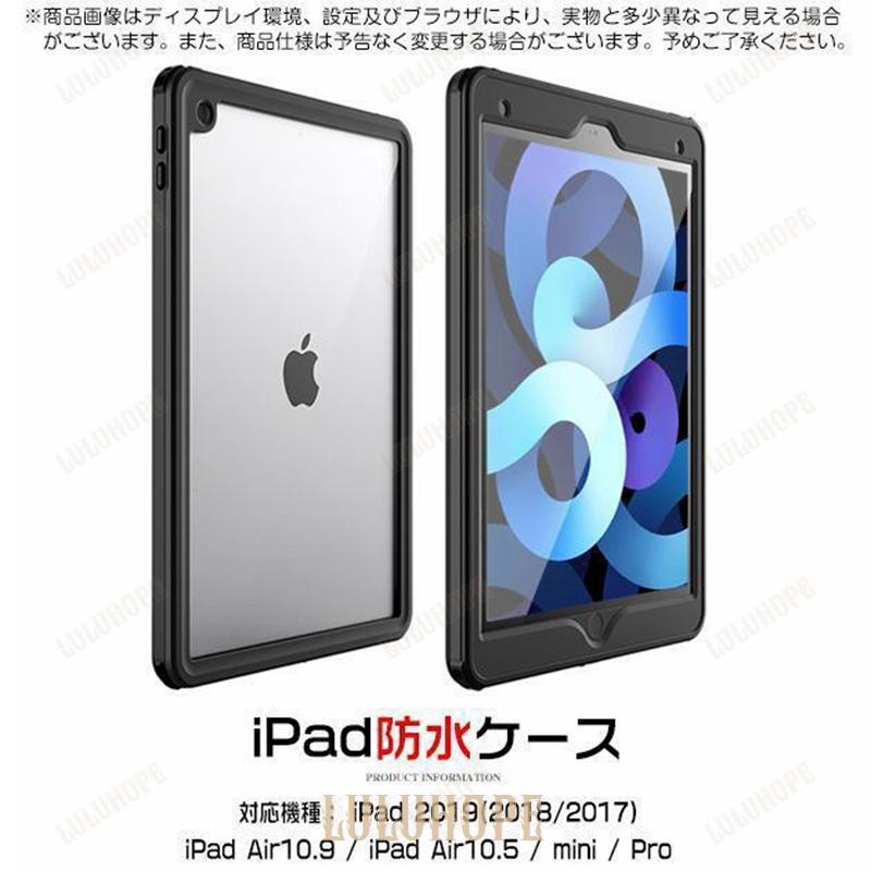 iPad mini 6/5 防水ケース iPad 第10/9世代 ケース 耐衝撃 カバー アイパッド Air 第5/4/3世代 Pro11 インチ 防水ケース 防塵｜bonecom2023｜02