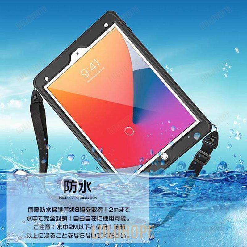 iPad mini 6/5 防水ケース iPad 第10/9世代 ケース 耐衝撃 カバー アイパッド Air 第5/4/3世代 Pro11 インチ 防水ケース 防塵｜bonecom2023｜05