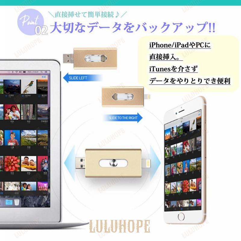 USBメモリ 64GB iPhone iPad USB3.0 Lightning ライトニング 外付け 大容量｜bonecom2023｜09