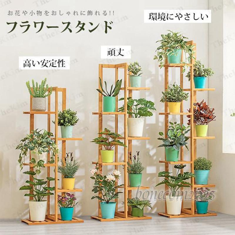 フラワースタンド 木製 ガーデンラック 花台 植物ラック フラワースタンド 木製 ガーデンラック 花台 植物ラック