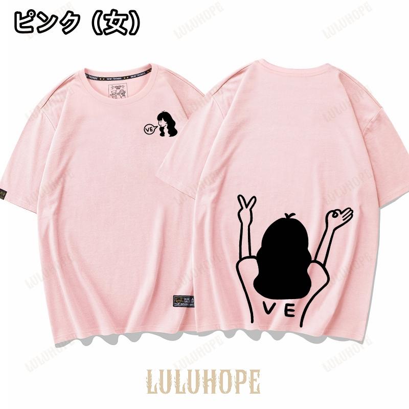 おもしろい ペアルック カップル tシャツ 夏 ペアtシャツ 夫婦 恋人 春夏 ペアルックカップル ペアお揃い 半袖 ペア tシャツ カップル お揃い 服 女性 トップス｜bonecom2023｜05