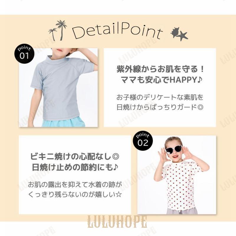 ラッシュガード キッズ 女の子 男の子 ユニセックス 半袖 Tシャツ リゾートファッション 素材トップス 子供用｜bonecom2023｜06