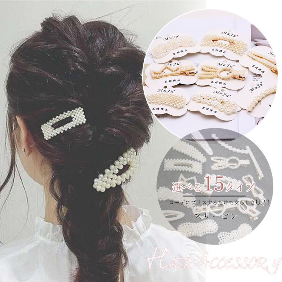 スリーピン ヘアアクセサリー パッチンピン 大人 パッチン留め