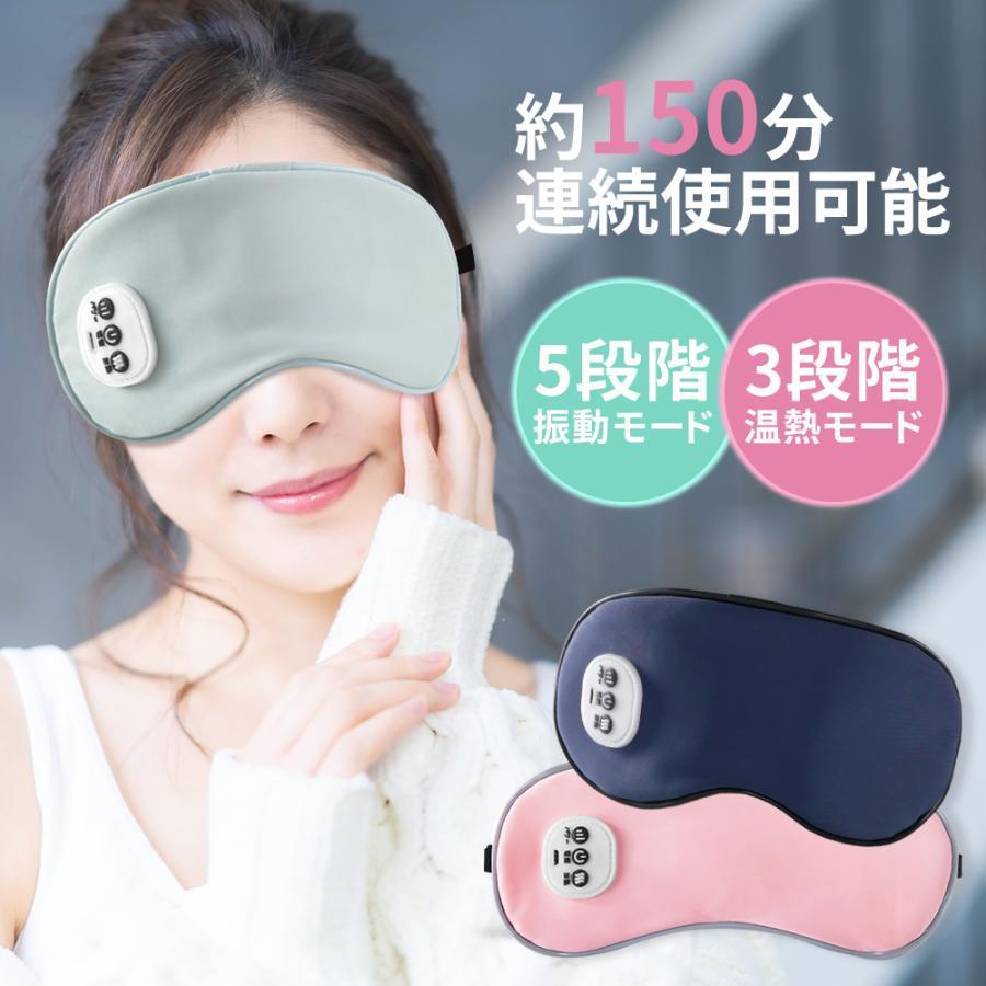 アイマスク 遮光 安眠 自動オフ USB口充電式 Type-cタイプ 目元エステ