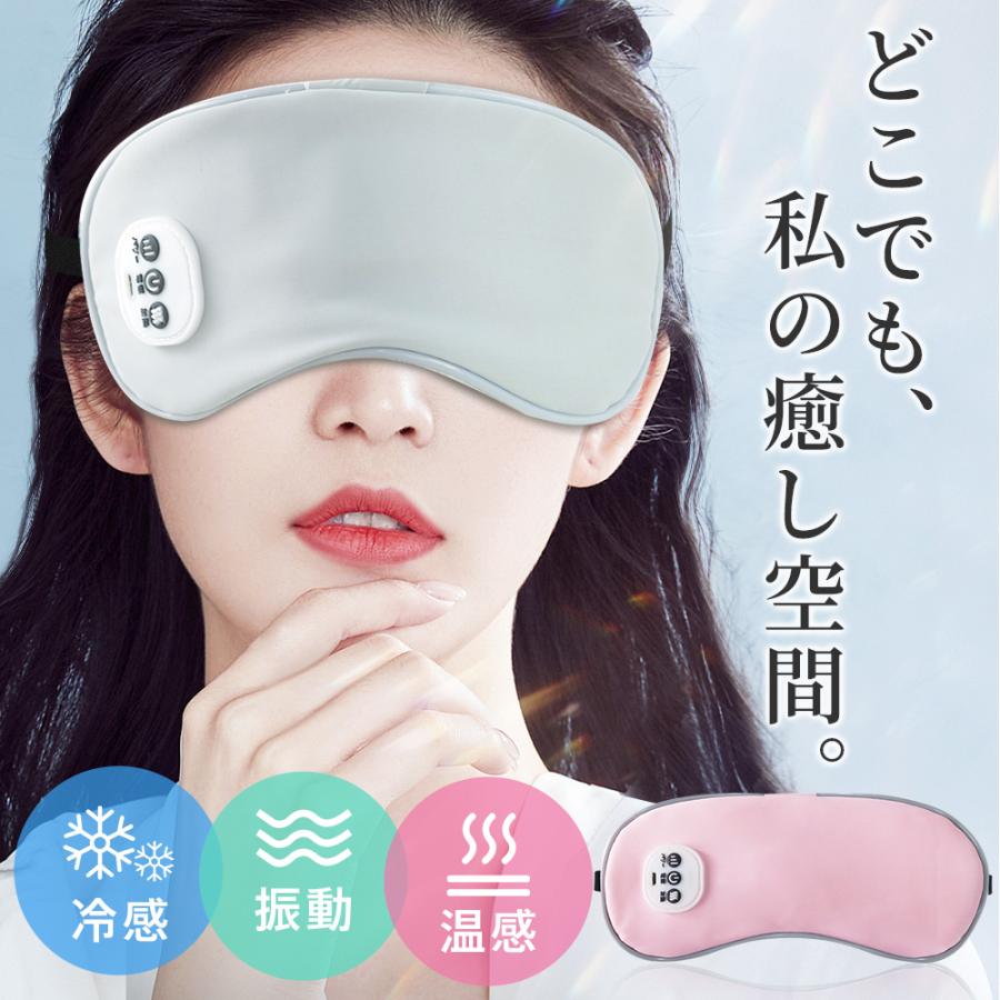 アイマスク 遮光 安眠 自動オフ USB口充電式 Type-cタイプ 目元エステ
