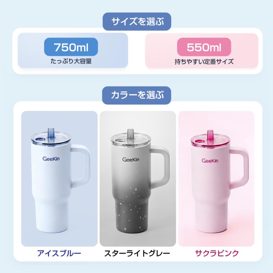 タンブラー ストロー付き 大容量 保冷 保温 セラミックコーティング 水筒 750ml 550ml 真空断熱 2WAY 車載対応 ハンドル付き 洗いやすい ステンレス |  | 16