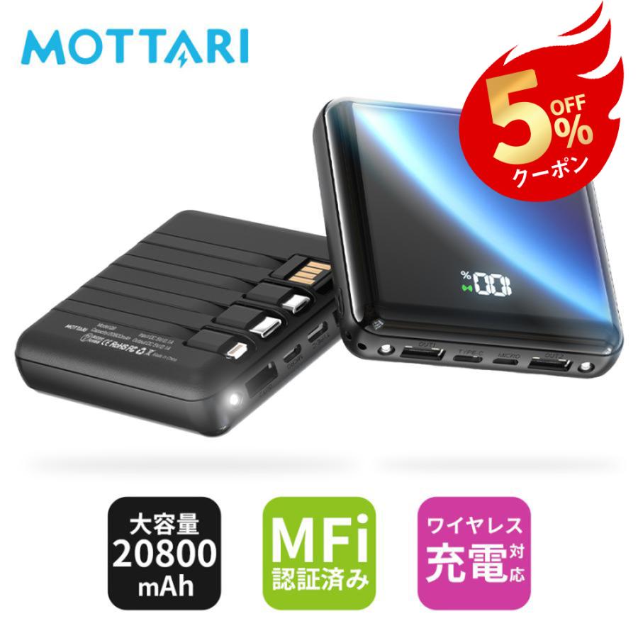 モバイルバッテリー Q8 20800mAh大容量 過充電保護 安全保護機能付き 残量表示  6台同時充電 LEDライト付き MFi認証済み PSE認証済み 軽量 超小型 コンパクト | ブランド登録なし