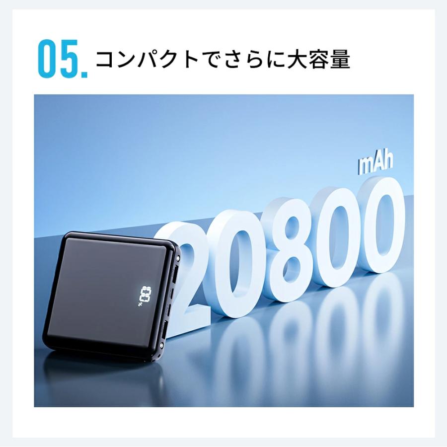 モバイルバッテリー Q8 20800mAh大容量 過充電保護 安全保護機能付き 残量表示  6台同時充電 LEDライト付き MFi認証済み PSE認証済み 軽量 超小型 コンパクト | ブランド登録なし | 10