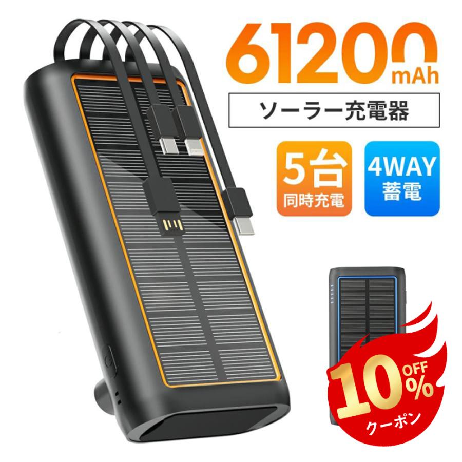 モバイルバッテリー HP08 超大容量 3.0A急速充電 5台同時充電可能