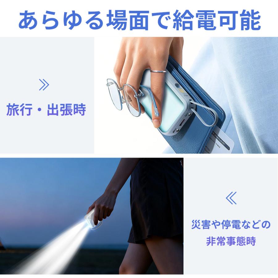 【4本ケーブル内蔵】モバイルバッテリー PD22.5W急速充電 P60 23600mAh大容量 残量表示 5台同時充電 LEDライト Type-C出入力 防災グッズ  MFI認証 PSE認証済み | ブランド登録なし | 12