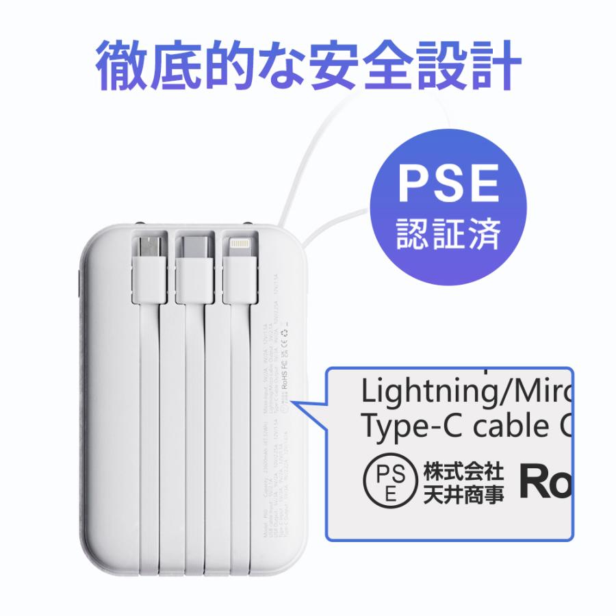 【4本ケーブル内蔵】モバイルバッテリー PD22.5W急速充電 P60 23600mAh大容量 残量表示 5台同時充電 LEDライト Type-C出入力 防災グッズ  MFI認証 PSE認証済み | ブランド登録なし | 14