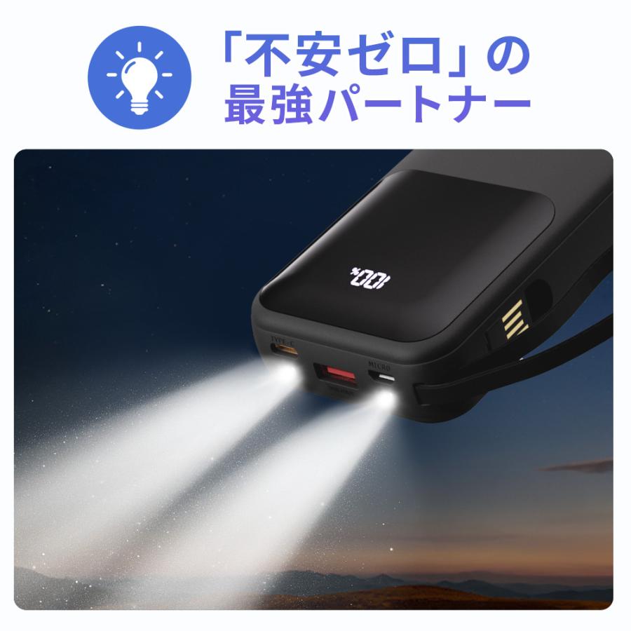【4本ケーブル内蔵】モバイルバッテリー PD22.5W急速充電 P60 23600mAh大容量 残量表示 5台同時充電 LEDライト Type-C出入力 防災グッズ  MFI認証 PSE認証済み | ブランド登録なし | 16