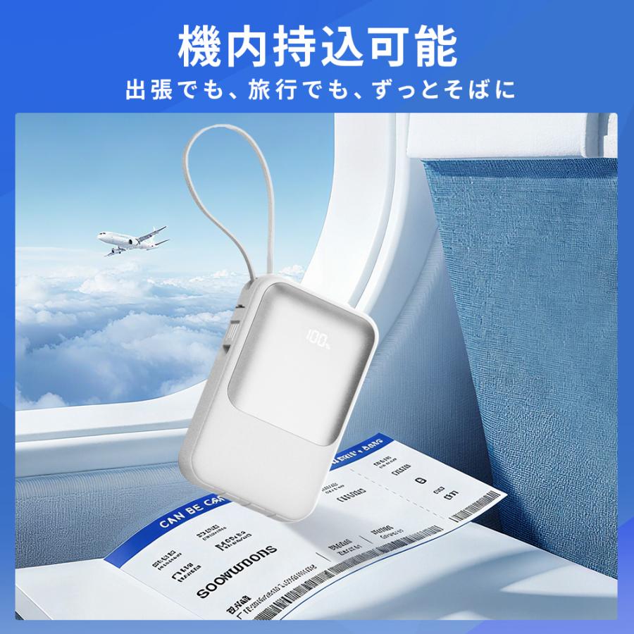 【4本ケーブル内蔵】モバイルバッテリー PD22.5W急速充電 P60 23600mAh大容量 残量表示 5台同時充電 LEDライト Type-C出入力 防災グッズ  MFI認証 PSE認証済み | ブランド登録なし | 17