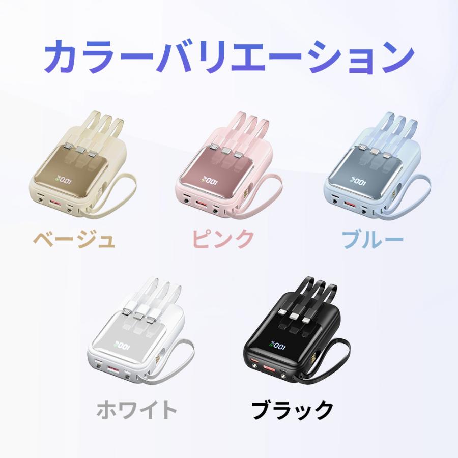 【4本ケーブル内蔵】モバイルバッテリー PD22.5W急速充電 P60 23600mAh大容量 残量表示 5台同時充電 LEDライト Type-C出入力 防災グッズ  MFI認証 PSE認証済み | ブランド登録なし | 18
