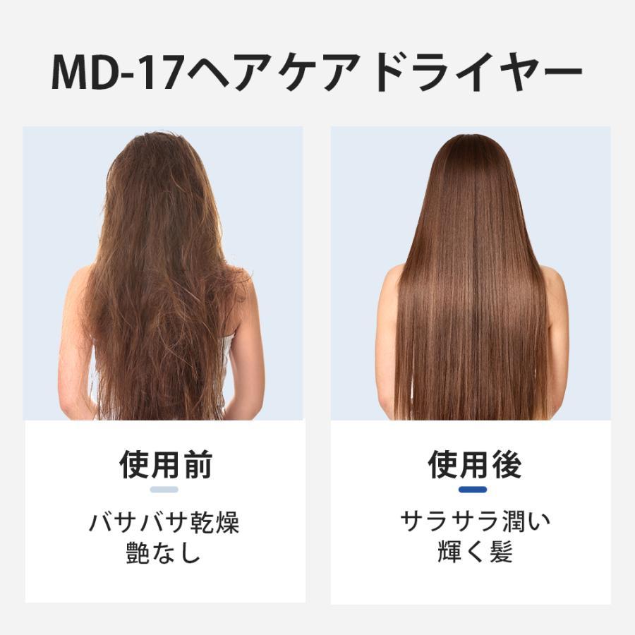 ヘアドライヤー 速乾 1200W大風量 マイナスイオン＆ライトWケアー 20m