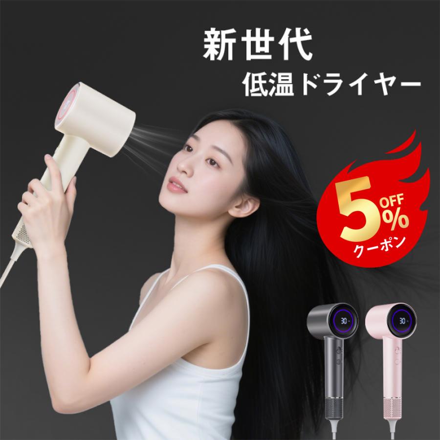 ヘアドライヤー 低温速乾 マイナスイオン 1300W 最大風速25m/s 大風量