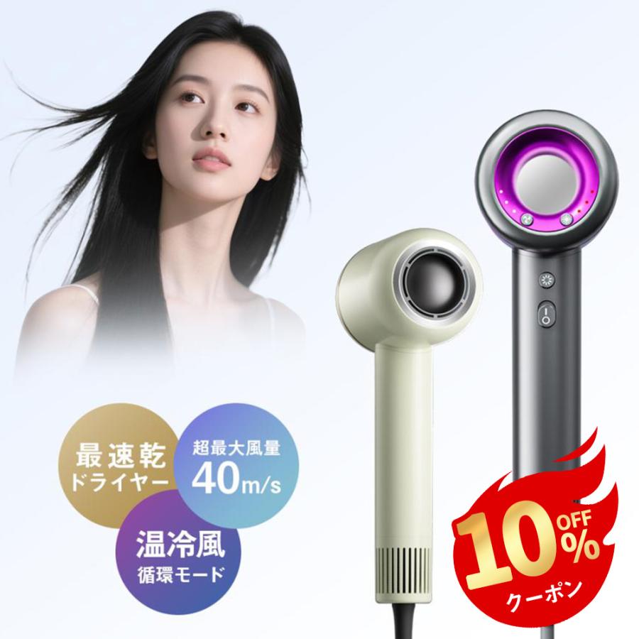ヘアドライヤー 10秒速乾 AI搭載で温冷風循環 高浸透ケアー 57