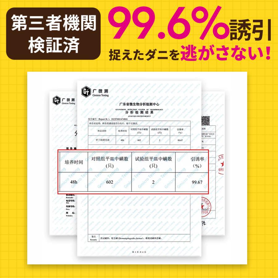 ダニ捕りシート 選べる2サイズ 置くだけ 3ステップダニ取り 誘引率99.6% ダニ対策 ダニ乾燥 ダニ除け ダニ退治 部屋/敷布団/掛布団/枕/パッド兼用 ダニ対策 |  | 12