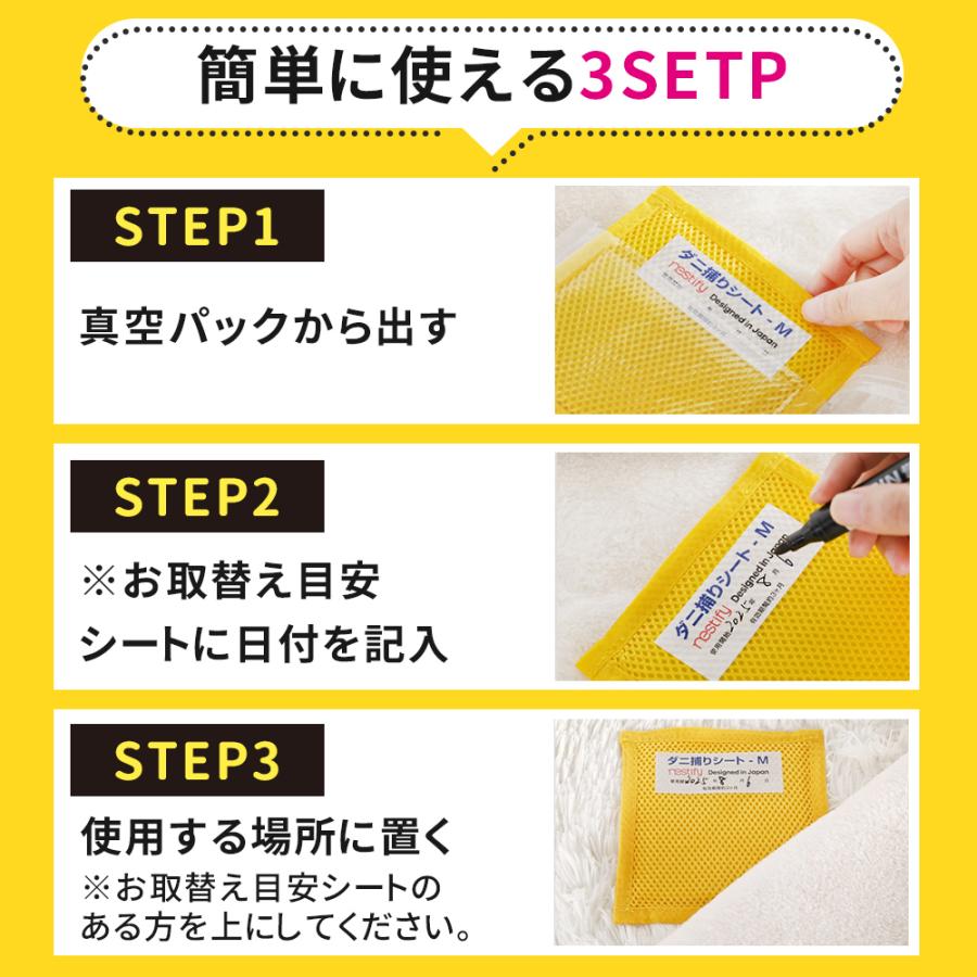 ダニ捕りシート 選べる2サイズ 置くだけ 3ステップダニ取り 誘引率99.6% ダニ対策 ダニ乾燥 ダニ除け ダニ退治 部屋/敷布団/掛布団/枕/パッド兼用 ダニ対策 |  | 14