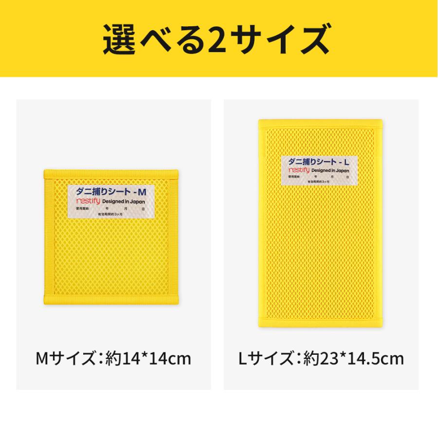 ダニ捕りシート 選べる2サイズ 置くだけ 3ステップダニ取り 誘引率99.6% ダニ対策 ダニ乾燥 ダニ除け ダニ退治 部屋/敷布団/掛布団/枕/パッド兼用 ダニ対策 |  | 18