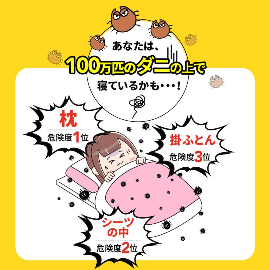 ダニ捕りシート 選べる2サイズ 置くだけ 3ステップダニ取り 誘引率99.6% ダニ対策 ダニ乾燥 ダニ除け ダニ退治 部屋/敷布団/掛布団/枕/パッド兼用 ダニ対策 |  | 02