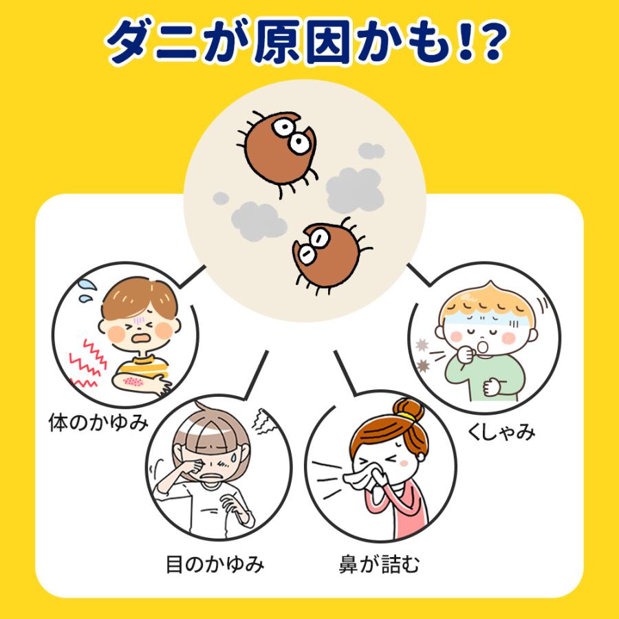 ダニ捕りシート 選べる2サイズ 置くだけ 3ステップダニ取り 誘引率99.6% ダニ対策 ダニ乾燥 ダニ除け ダニ退治 部屋/敷布団/掛布団/枕/パッド兼用 ダニ対策 |  | 04