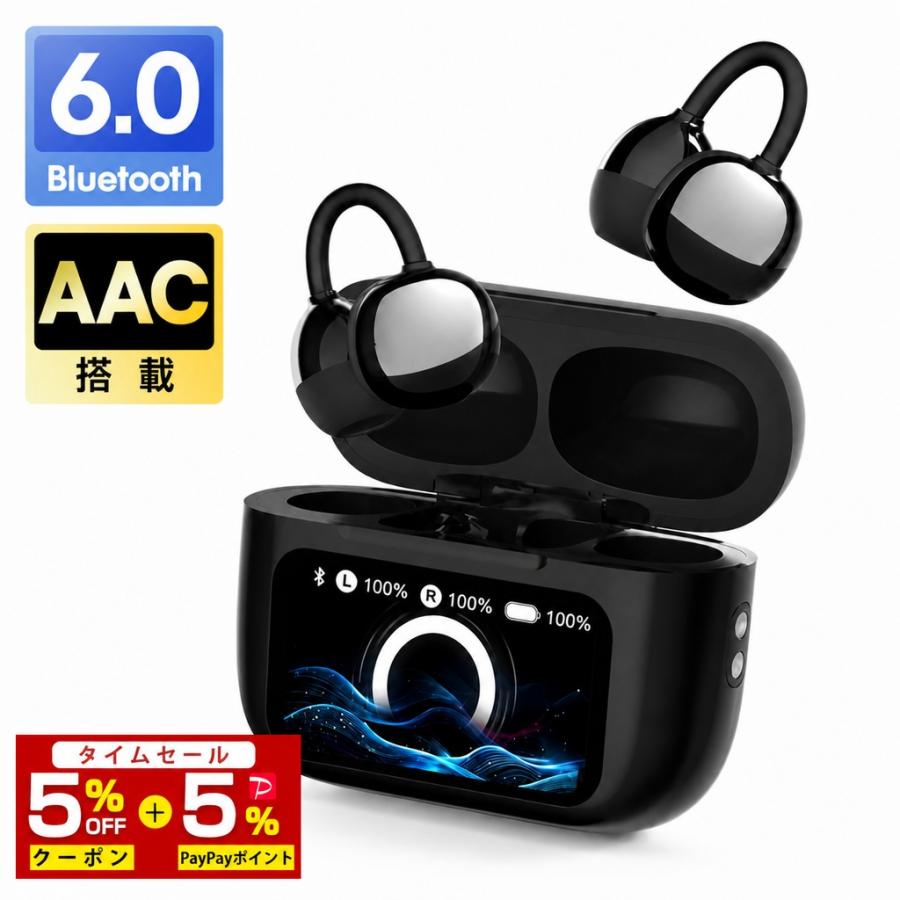 骨伝導 イヤホン 8時間連続再生 最新型Bluetooth 5.3 超軽量 耳掛け式