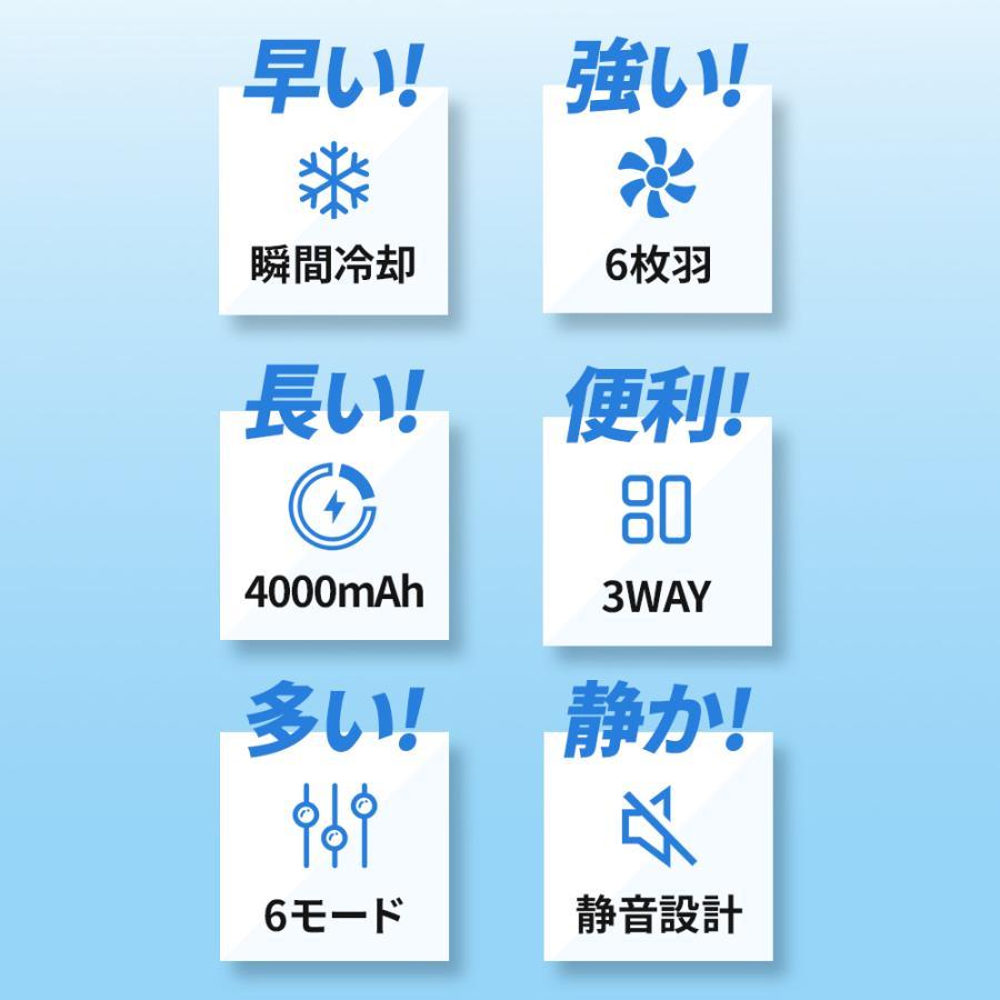 「-26℃瞬間冷却」ハンディファン 冷却プレート付  Max10時間連続  扇風機 小型  ハンディ扇風機 手持ち扇風機 卓上 3段階風量調節 充電式 静音 軽量 | ブランド登録なし | 05