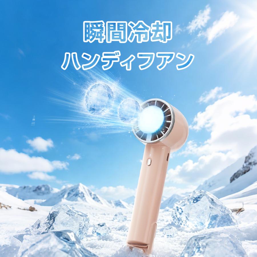 【クーポンで最安1480円】手持ち扇風機 ハンディファン 冷却プレート -26℃瞬間冷却 扇風機 小型 卓上 Max10時間 3段階風量 充電式 静音 軽量 熱中症対策 セール | ブランド登録なし | 10