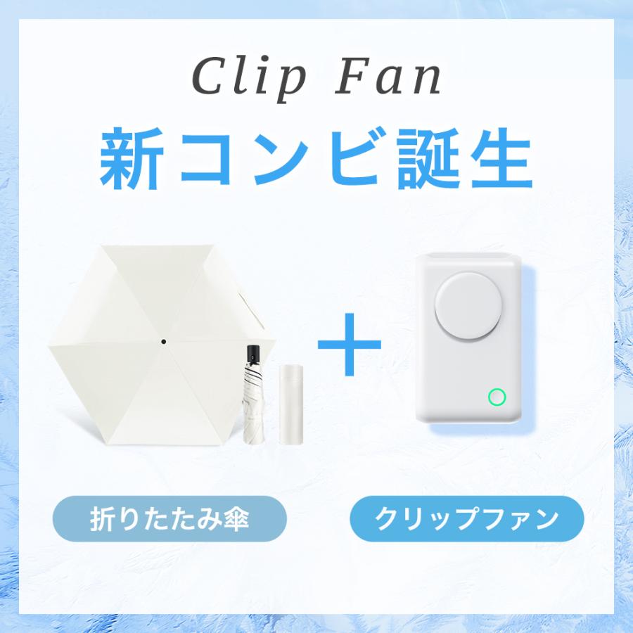 扇風機 クリップ式 日傘扇風機 超静音 大風量 強力 風量3段階調節 クリップ式扇風機 USB扇風機 卓上扇風機 小型 節電 ミニ扇風機 usb充電式 熱中症対策 夏 | VeraVera | 04