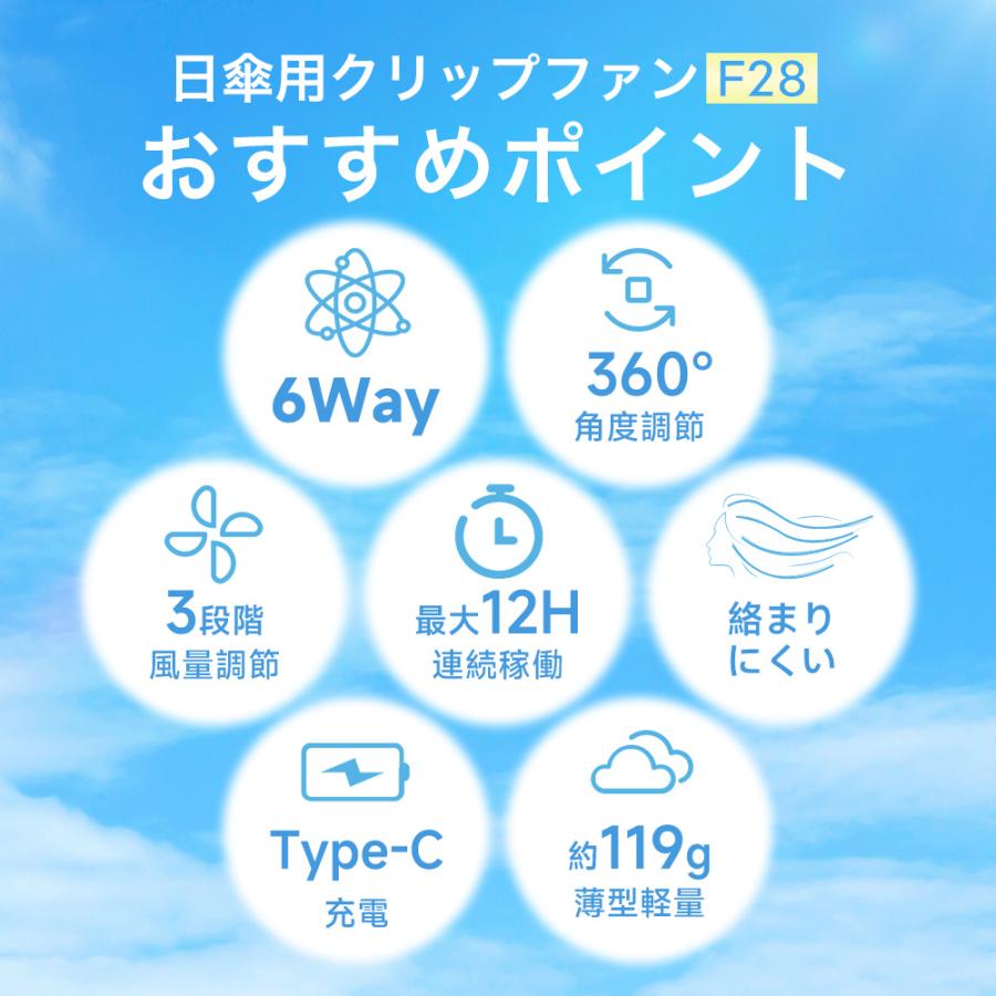 扇風機 クリップ式 日傘扇風機 超静音 大風量 強力 風量3段階調節 クリップ式扇風機 USB扇風機 卓上扇風機 小型 節電 ミニ扇風機 usb充電式 熱中症対策 夏 | VeraVera | 05