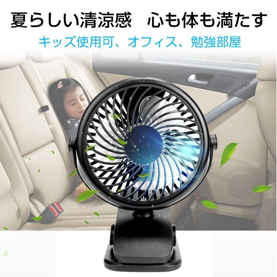 扇風機 超静音 大風量 強力 超薄3枚羽根 風量3段階調節 クリップ式扇風機 USB扇風機 卓上扇風機 小型 節電 ミニ扇風機 usb充電式 2WAY給電 熱中症対策 夏 | ブランド登録なし | 09