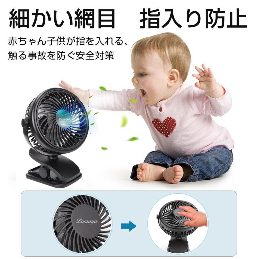 扇風機 超静音 大風量 強力 超薄3枚羽根 風量3段階調節 クリップ式扇風機 USB扇風機 卓上扇風機 小型 節電 ミニ扇風機 usb充電式 2WAY給電 熱中症対策 夏 | ブランド登録なし | 11