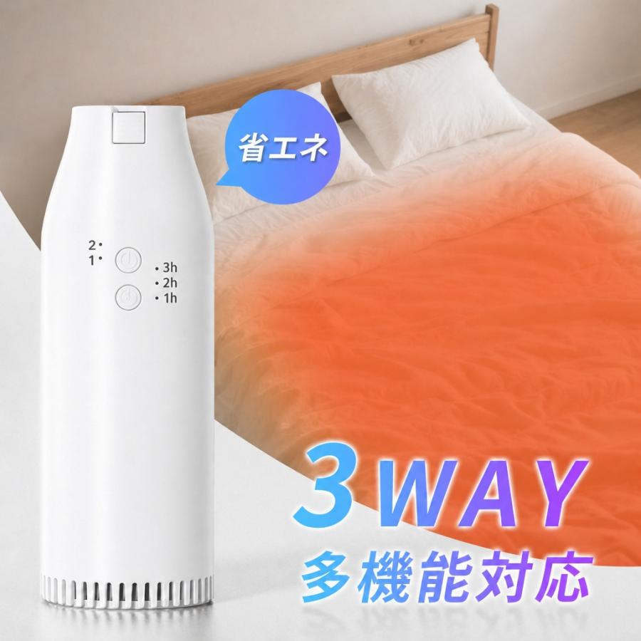 ミニ布団乾燥機 小型乾燥機 3Way多機能対応 衣類乾燥 靴乾燥 部屋干し 