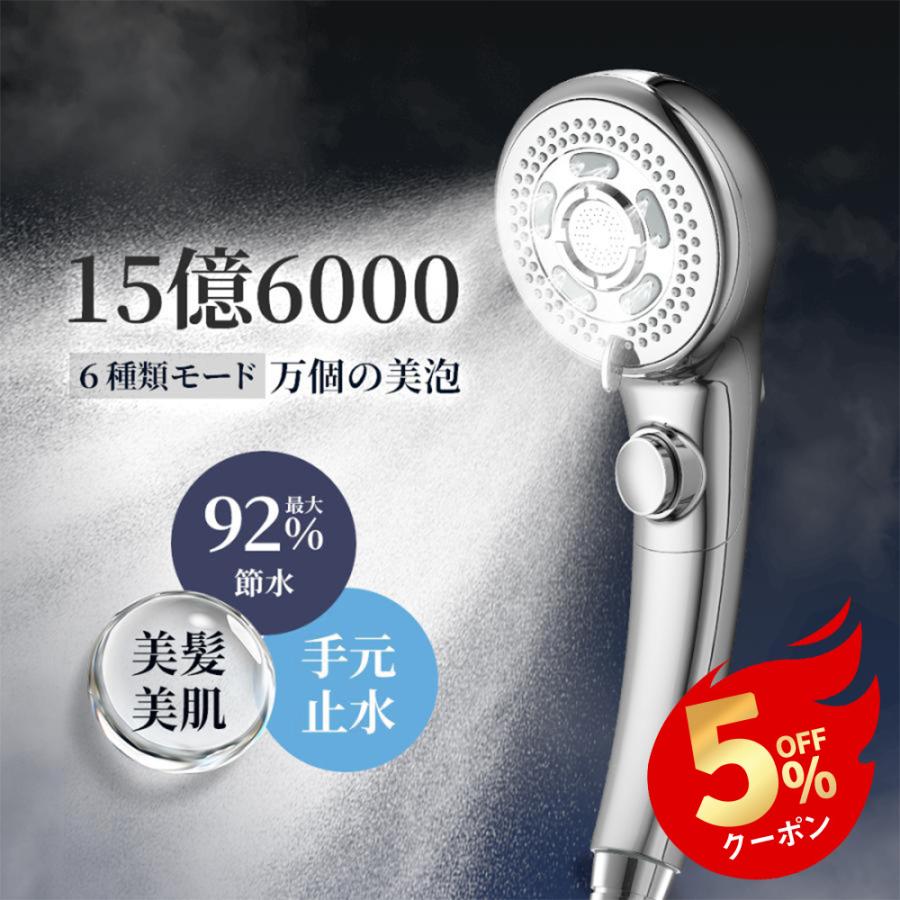 HQQ 「クーポンで2682円」シャワーヘッド 増圧 最大92％節水 手元止水 