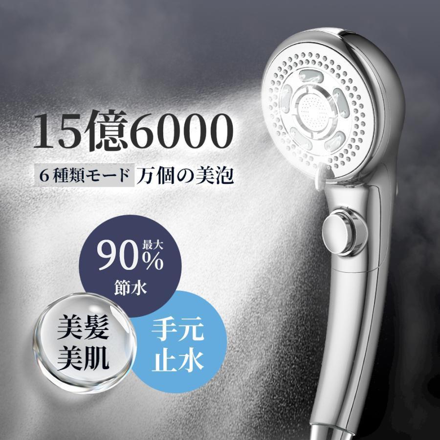 HQQ 「クーポンで2682円」シャワーヘッド 増圧 最大90％節水 手元止水