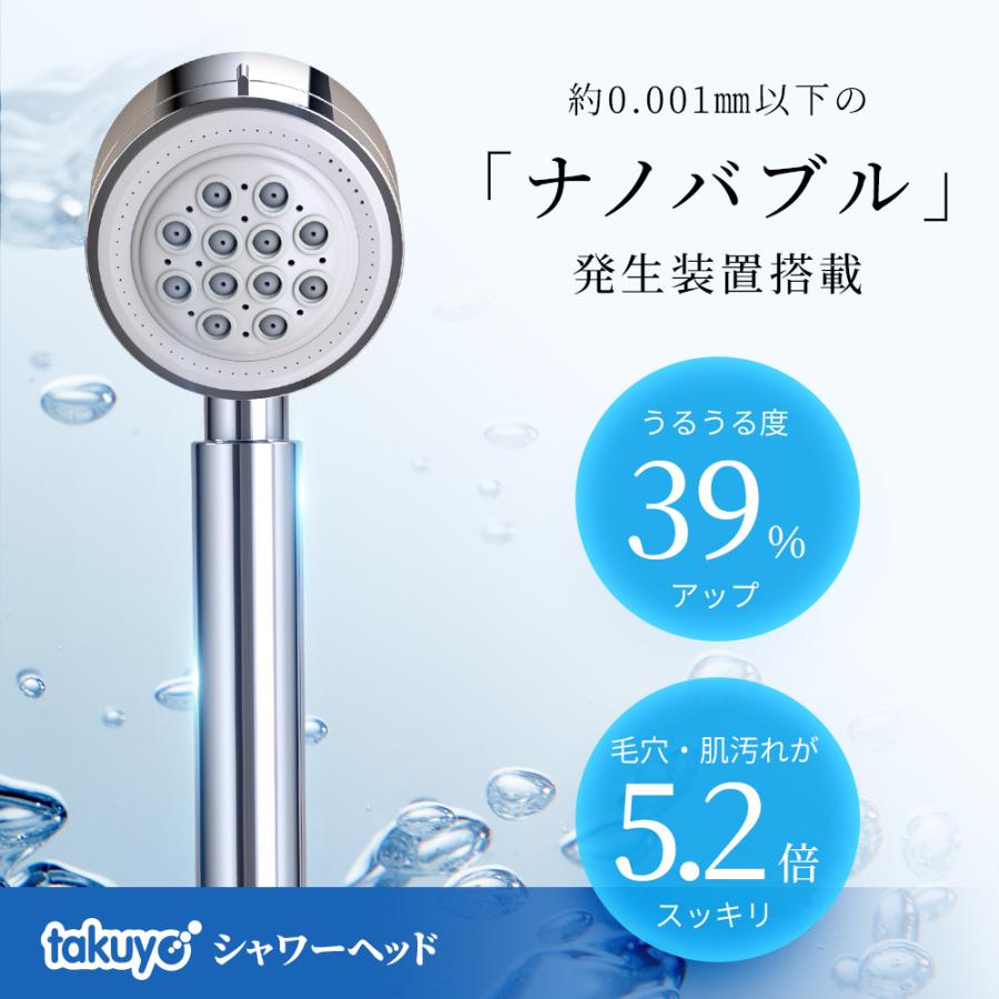 シャワーヘッド 3段階モード ナノバブル 2億5000万個 アダプター4種