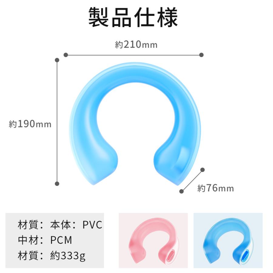 ネッククーラー PCM素材内蔵 アイシングリング U型 アイスパック 保冷剤 冷却 冷感グッズフリーサイズ 男女兼用 長持ち 繰り返し使用 通学 通勤 熱中症 暑さ対策 |  | 16