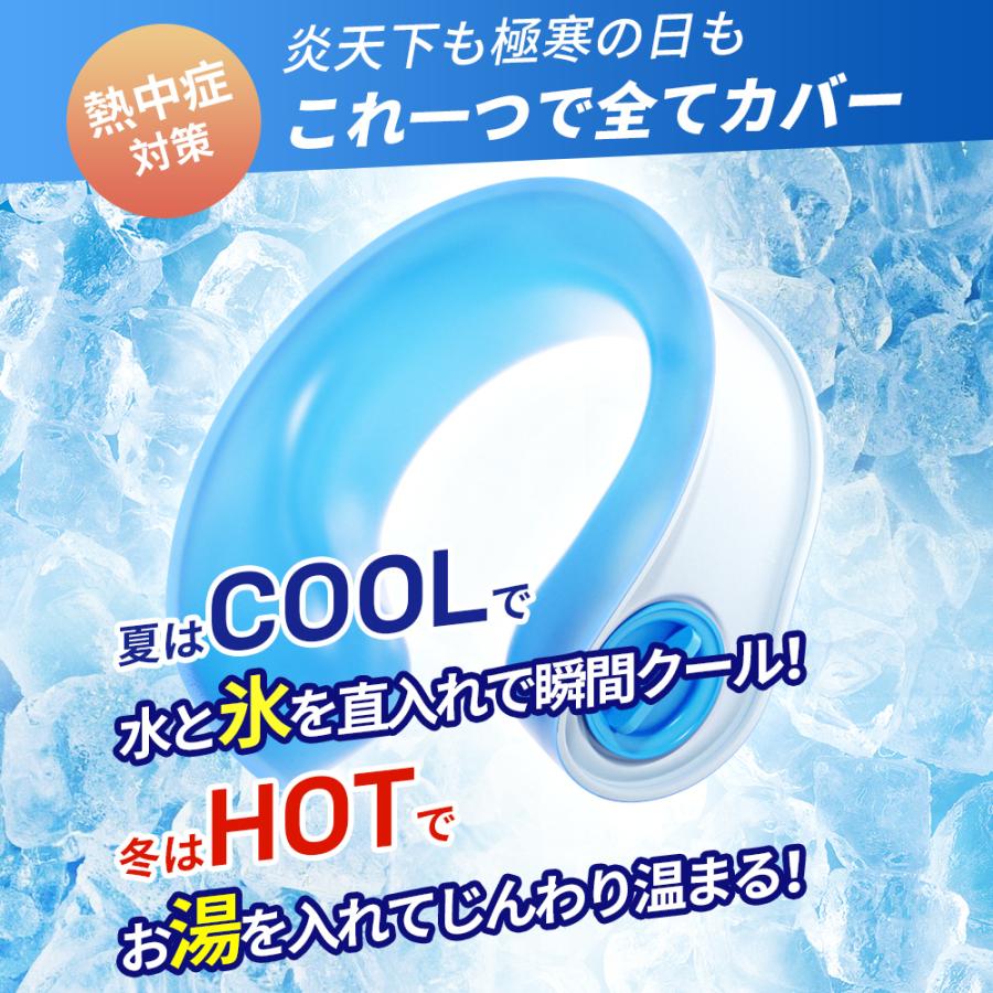 ネッククーラー PCM素材内蔵 アイシングリング U型 アイスパック 保冷剤 冷却 冷感グッズフリーサイズ 男女兼用 長持ち 繰り返し使用 通学 通勤 熱中症 暑さ対策 |  | 02