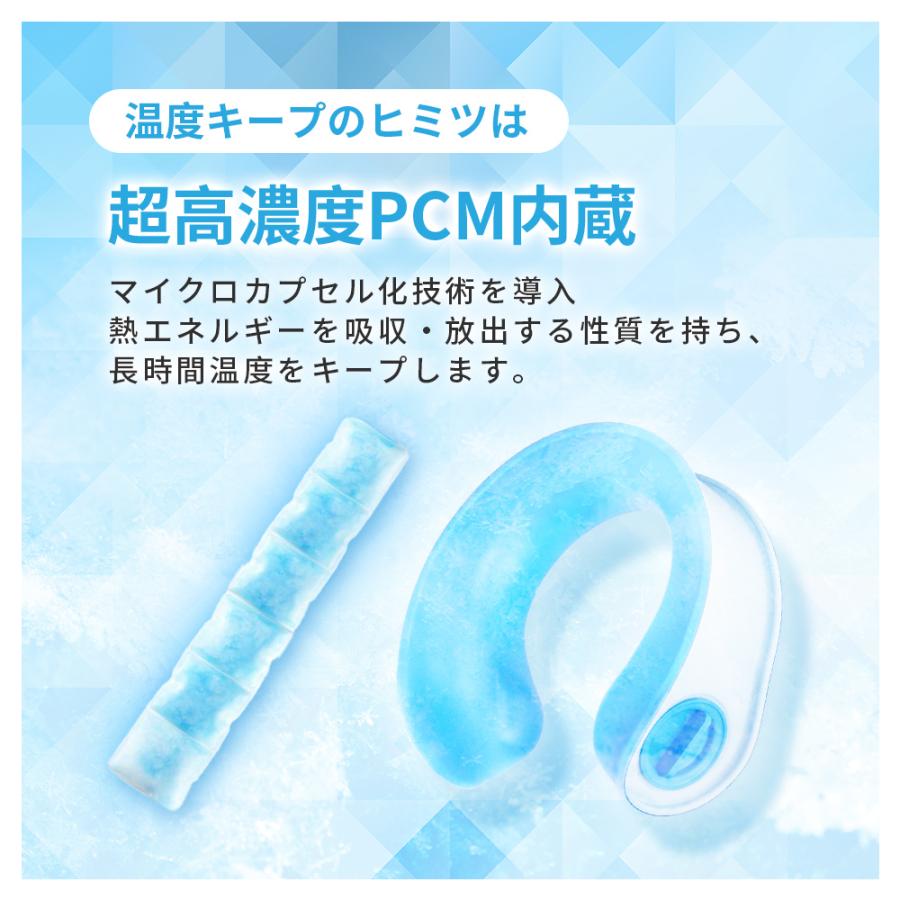 ネッククーラー PCM素材内蔵 アイシングリング U型 アイスパック 保冷剤 冷却 冷感グッズフリーサイズ 男女兼用 長持ち 繰り返し使用 通学 通勤 熱中症 暑さ対策 |  | 04