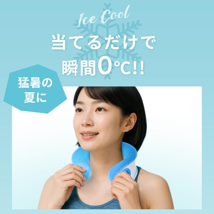 ネッククーラー PCM素材内蔵 アイシングリング U型 アイスパック 保冷剤 冷却 冷感グッズフリーサイズ 男女兼用 長持ち 繰り返し使用 通学 通勤 熱中症 暑さ対策 |  | 05