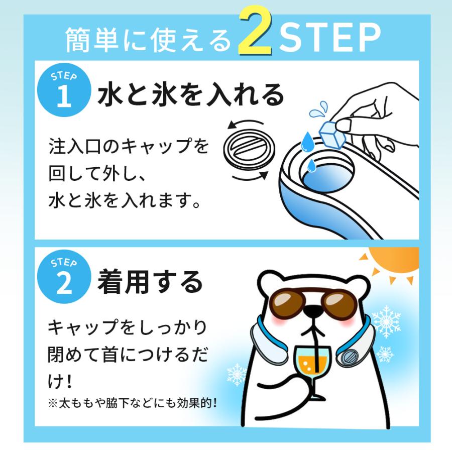 ネッククーラー PCM素材内蔵 アイシングリング U型 アイスパック 保冷剤 冷却 冷感グッズフリーサイズ 男女兼用 長持ち 繰り返し使用 通学 通勤 熱中症 暑さ対策 |  | 06