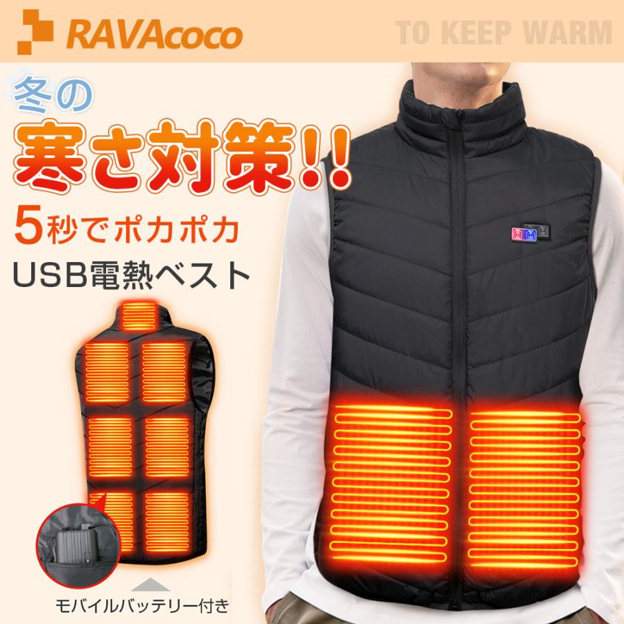 【モバイルバッテリー付き】電熱ベスト MJ06 9枚ヒーター付  電熱ジャケット 加熱ベスト 前後9箇所加熱 3段階調温 丸洗い 防寒対策 作業服 男女兼用 屋外作業 | ブランド登録なし | 01
