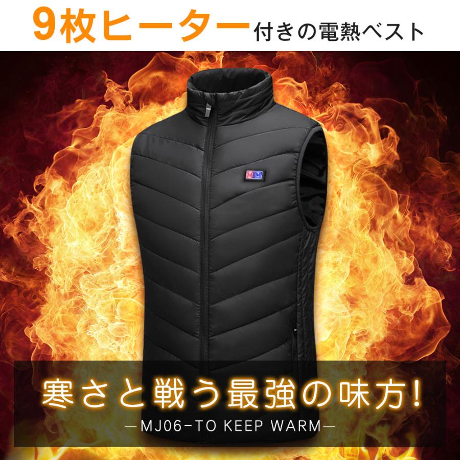 【モバイルバッテリー付き】電熱ベスト MJ06 9枚ヒーター付  電熱ジャケット 加熱ベスト 前後9箇所加熱 3段階調温 丸洗い 防寒対策 作業服 男女兼用 屋外作業 | ブランド登録なし | 03