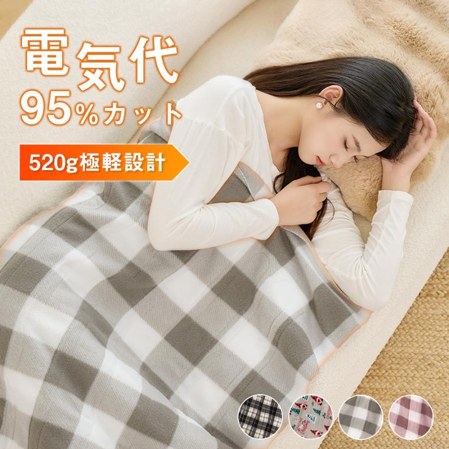 クーポンで3375円」電気ブランケット 電気毛布 掛敷兼用 ヒーター毛布